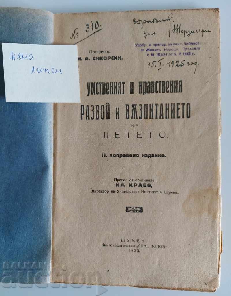 .1923 THE MENTAL AND MORAL DEVELOPMENT AND EDUCATION OF A CHILD with price 19.00 BGN | € 9.71 .1923 THE MENTAL AND MORAL DEVELOPMENT AND EDUCATION OF A CHILD with price 19.00 BGN | € 9.71