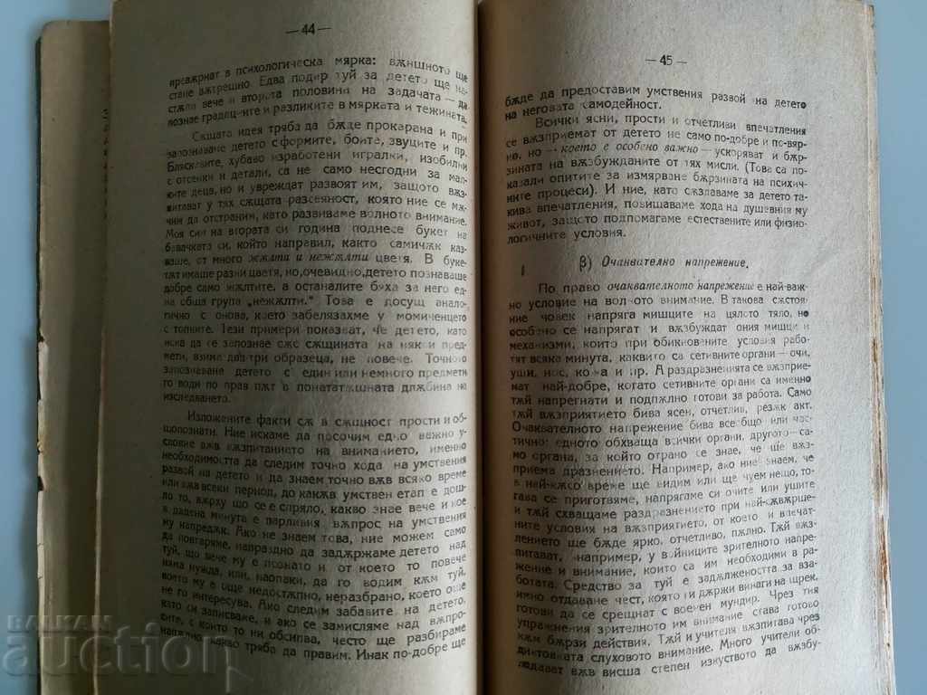 Delivery of .1923 THE MENTAL AND MORAL DEVELOPMENT AND EDUCATION OF A CHILD Delivery of .1923 THE MENTAL AND MORAL DEVELOPMENT AND EDUCATION OF A CHILD