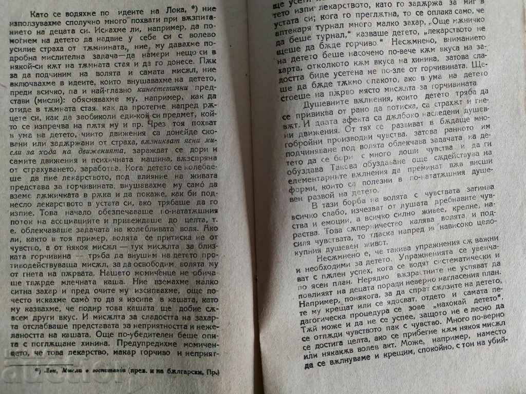.1923 THE MENTAL AND MORAL DEVELOPMENT AND EDUCATION OF A CHILD - 5 .1923 THE MENTAL AND MORAL DEVELOPMENT AND EDUCATION OF A CHILD - 5