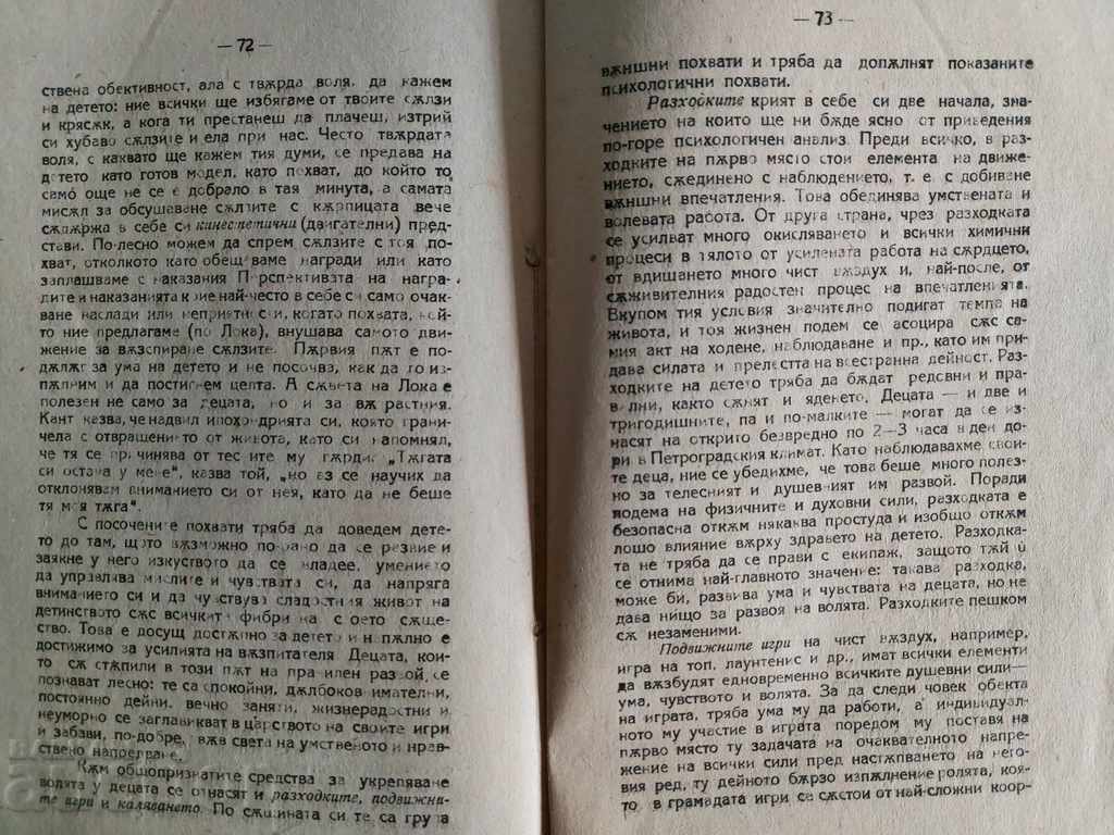 .1923 THE MENTAL AND MORAL DEVELOPMENT AND EDUCATION OF A CHILD - 6 .1923 THE MENTAL AND MORAL DEVELOPMENT AND EDUCATION OF A CHILD - 6