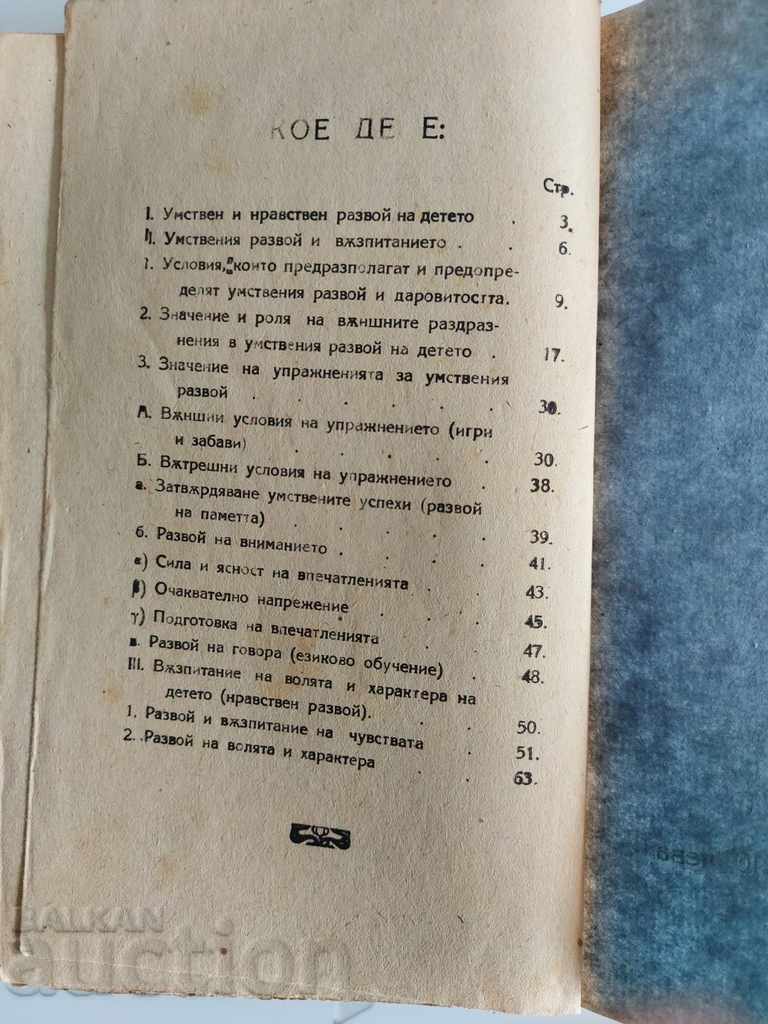 .1923 THE MENTAL AND MORAL DEVELOPMENT AND EDUCATION OF A CHILD - 7 .1923 THE MENTAL AND MORAL DEVELOPMENT AND EDUCATION OF A CHILD - 7