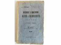 .1923 Η ΝΟΗΤΙΚΗ ΚΑΙ ΗΘΙΚΗ ΑΝΑΠΤΥΞΗ ΚΑΙ ΑΓΩΓΗ ΕΝΟΣ ΠΑΙΔΙΟΥ