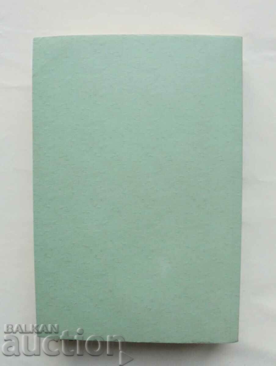 Delivery of Under the yoke - Ivan Vazov 2010 Phototype edition