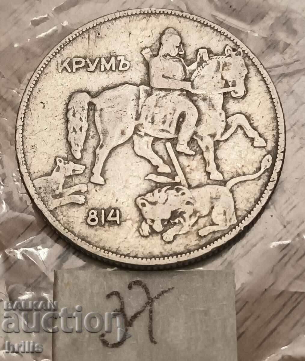 10 BGN 1930 with price 3.50 BGN | € 1.79