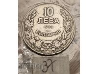 10 ЛЕВА 1930