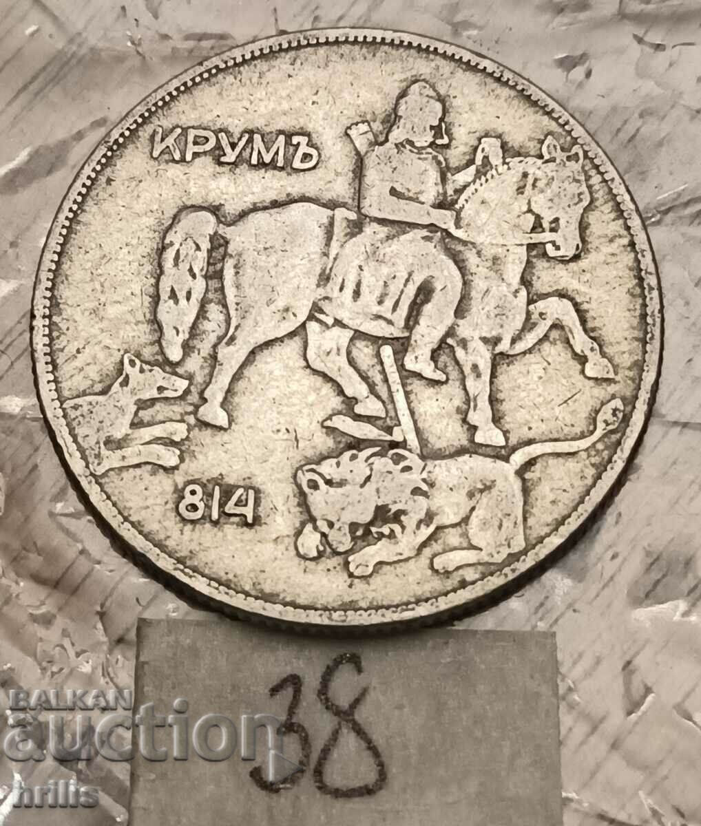 10 BGN 1930 with price 3.40 BGN | € 1.74 10 BGN 1930 with price 3.40 BGN | € 1.74