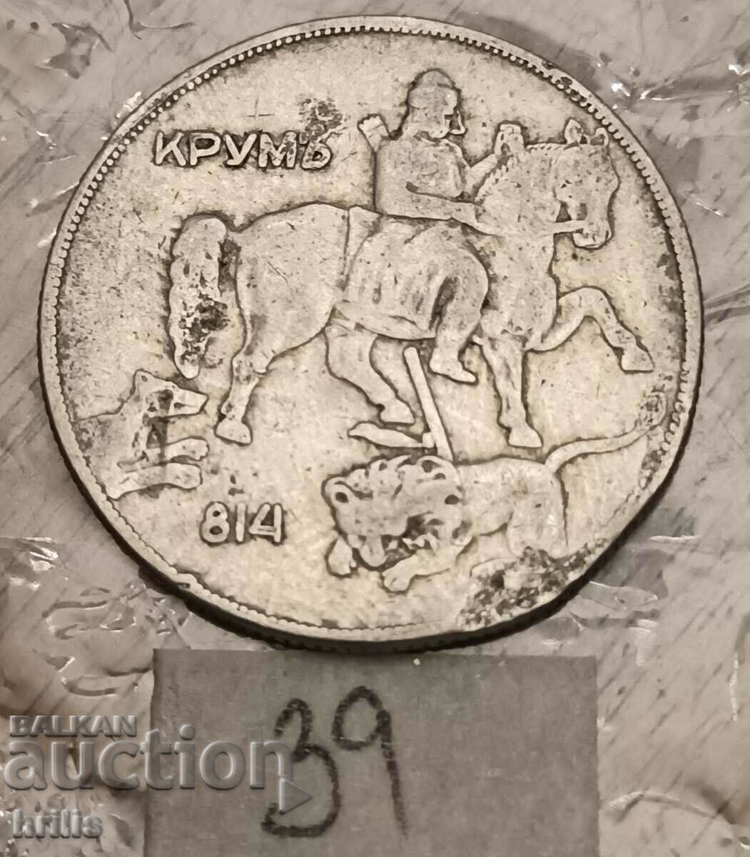 10 BGN 1930 cu preț € 0.50 | 0.98 BGN