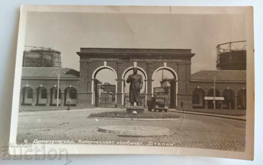 .DIMITROVGRAD CHEMICAL PLANT STALIN POSTCARD