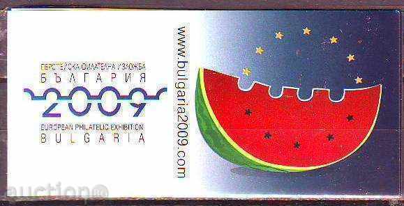 Stickers. Europe. Philatelic exhibition Bulgaria, 2009