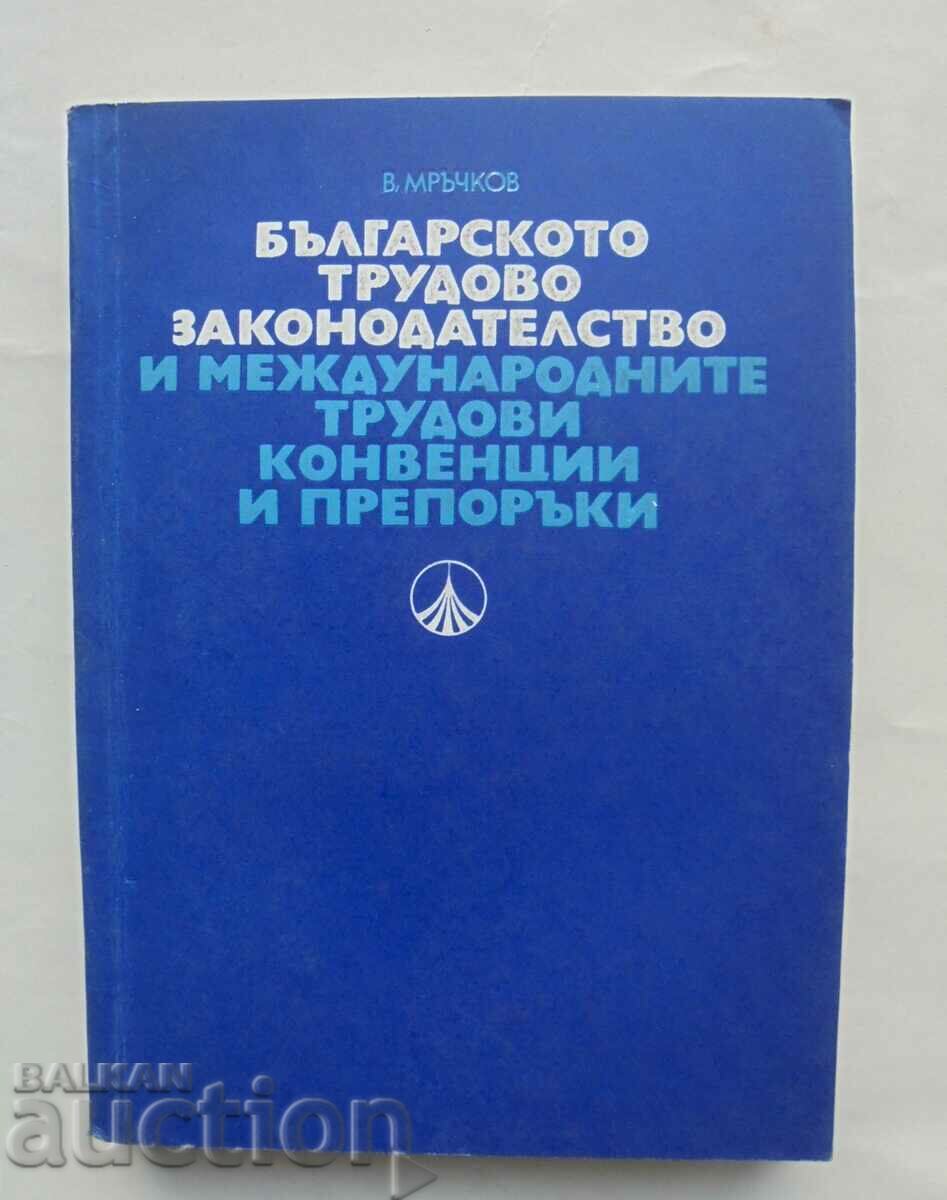 Βουλγαρική εργατική νομοθεσία - Vasil Mruchkov 1978