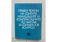 Правен режим на фирмите, излишъците... Страшимир Кучев 1975