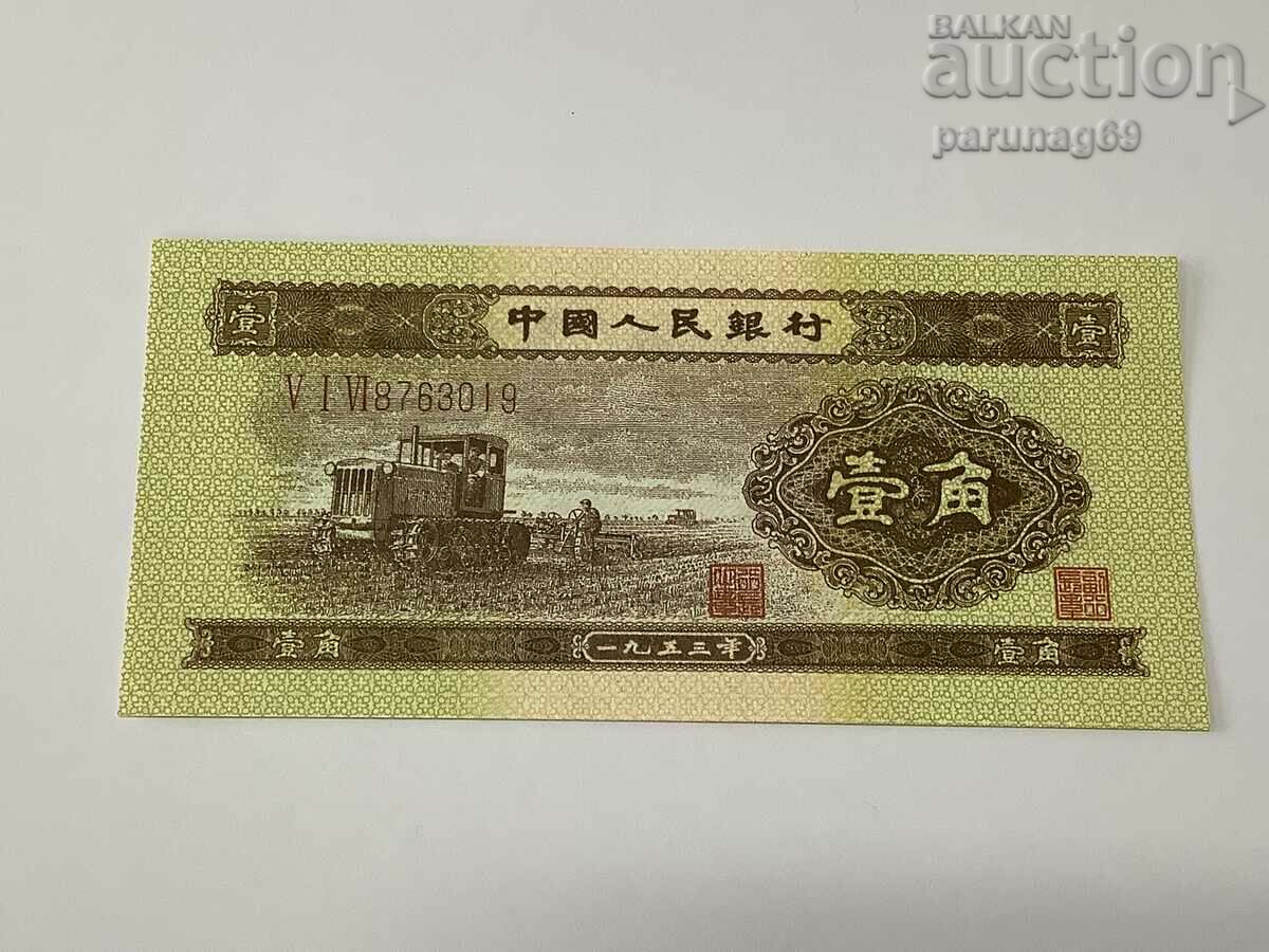 China 1 Zhao 1953 - REPLICA - COPIE