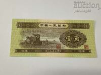 China 1 Zhao 1953 - REPLICA - COPY