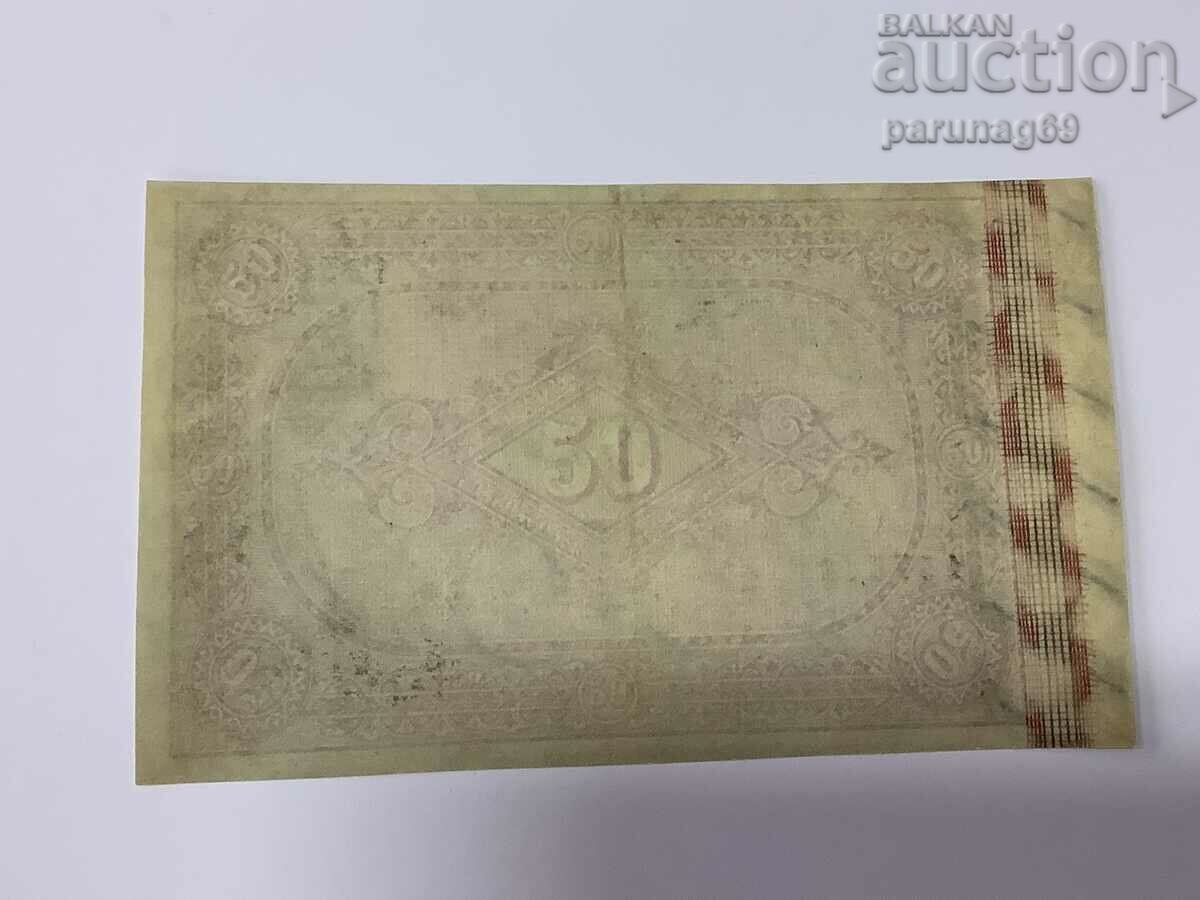 Spain 50 pesetas 1884 - XEROX COPY with price 5.50 BGN | € 2.81 Spain 50 pesetas 1884 - XEROX COPY with price 5.50 BGN | € 2.81