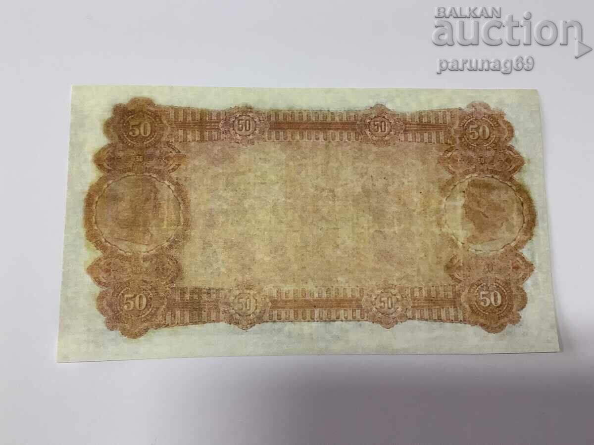 Spain 50 pesetas 1875 - XEROX COPY with price 5.50 BGN | € 2.81 Spain 50 pesetas 1875 - XEROX COPY with price 5.50 BGN | € 2.81