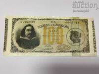 Spain 100 pesetas year 1880 - XEROX COPY