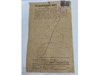 .1906 SEVLIEVO DEED OF SALE RECORD DOCUMENT STAMP