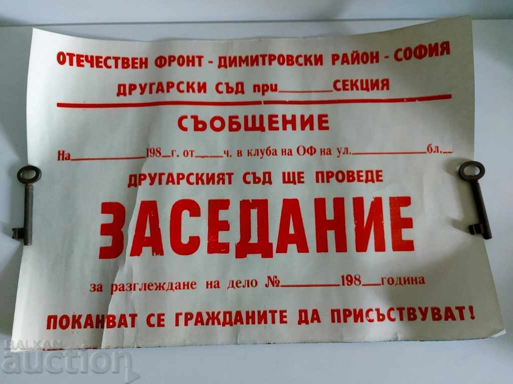 .SOC RARE POSTER FRIENDSHIP COURT MEETING OF DOMESTIC with price € 23.00 | 44.98 BGN