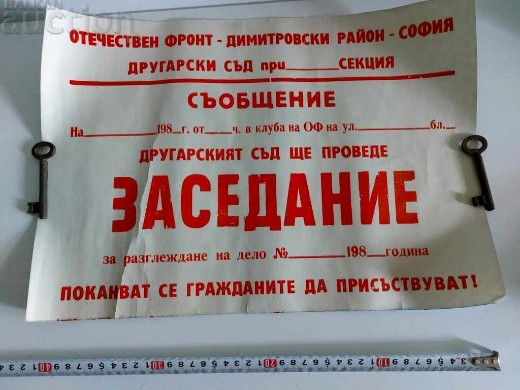 .SOC RARE POSTER FRIENDSHIP COURT MEETING OF DOMESTIC .SOC RARE POSTER FRIENDSHIP COURT MEETING OF DOMESTIC