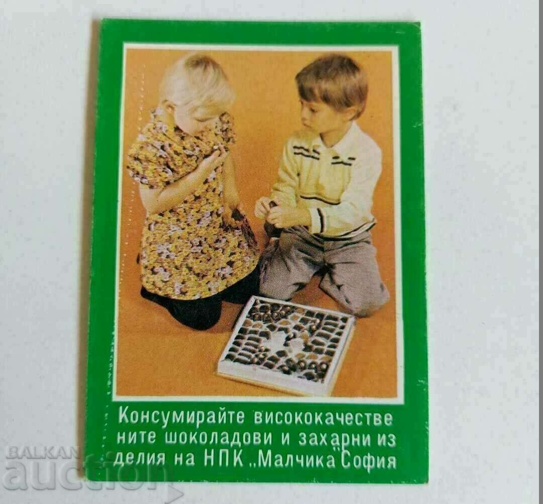 .1979 БОНБОНИ МАЛЧИКА СОФИЯ СОЦ КАЛЕНДАРЧЕ КАЛЕНДАР