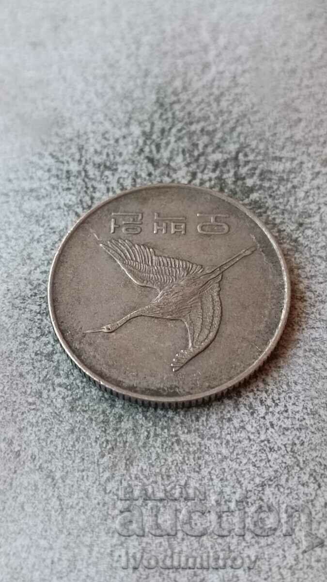 South Korea 500 won 1984 with price 1.75 BGN | € 0.89 South Korea 500 won 1984 with price 1.75 BGN | € 0.89