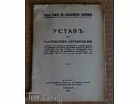 .1935 CHARTER OF TRADE ORGANIZATIONS ROYAL RULE OF THE UNION