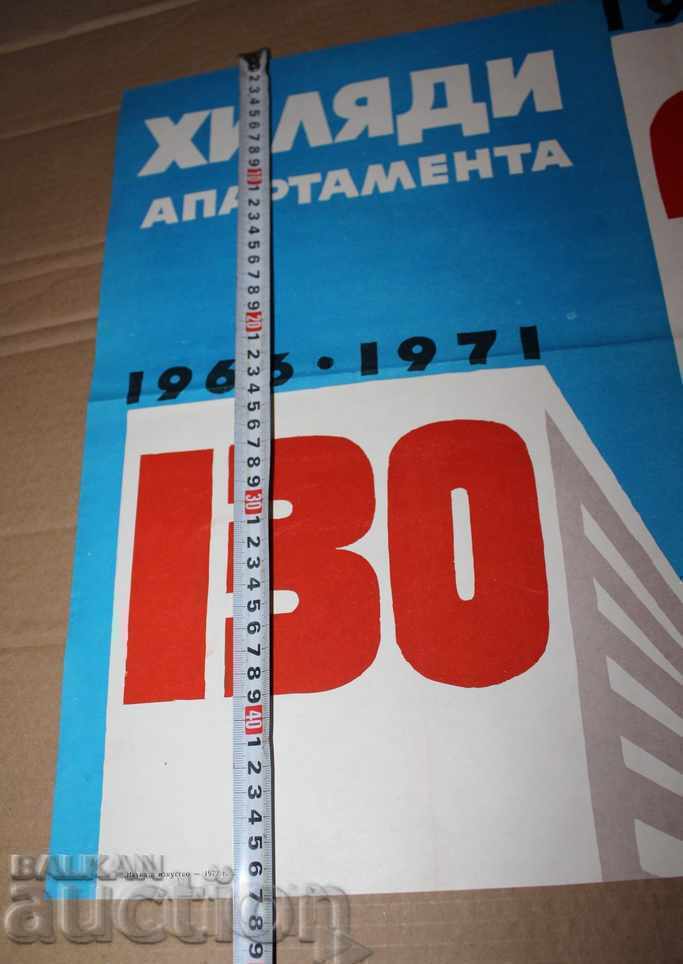 Delivery of . 1971 THOUSANDS OF APARTMENTS HOUSING CONSTRUCTION SOCIAL POSTER Delivery of . 1971 THOUSANDS OF APARTMENTS HOUSING CONSTRUCTION SOCIAL POSTER