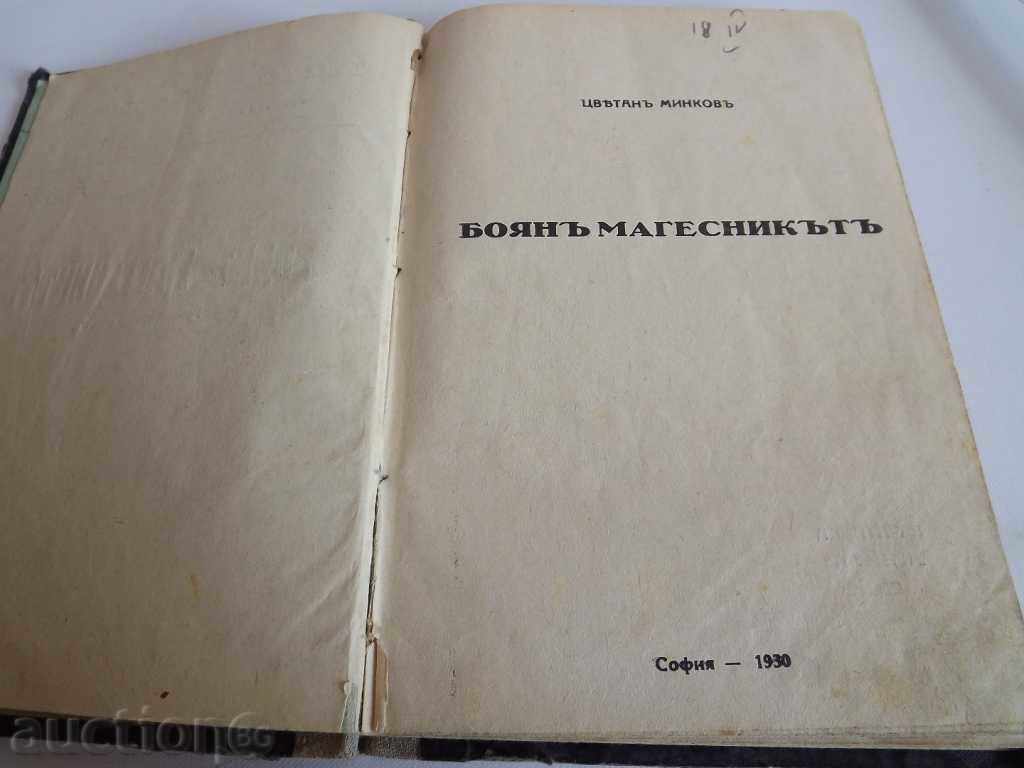 . 1930 THE CARDINAL'S FAVORITE AUTHOR MUSSOLINI DUCHETTO + BOYAN - 6 . 1930 THE CARDINAL'S FAVORITE AUTHOR MUSSOLINI DUCHETTO + BOYAN - 6