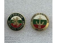 Military badges Bulgaria