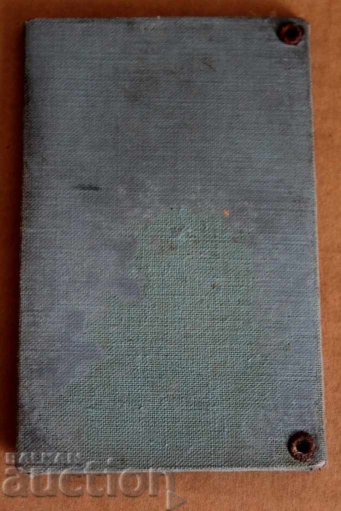 1928 ROYAL IDENTITY CARD SVISHTOV MIXED HIGH SCHOOL SVISHTOV - 5 1928 ROYAL IDENTITY CARD SVISHTOV MIXED HIGH SCHOOL SVISHTOV - 5