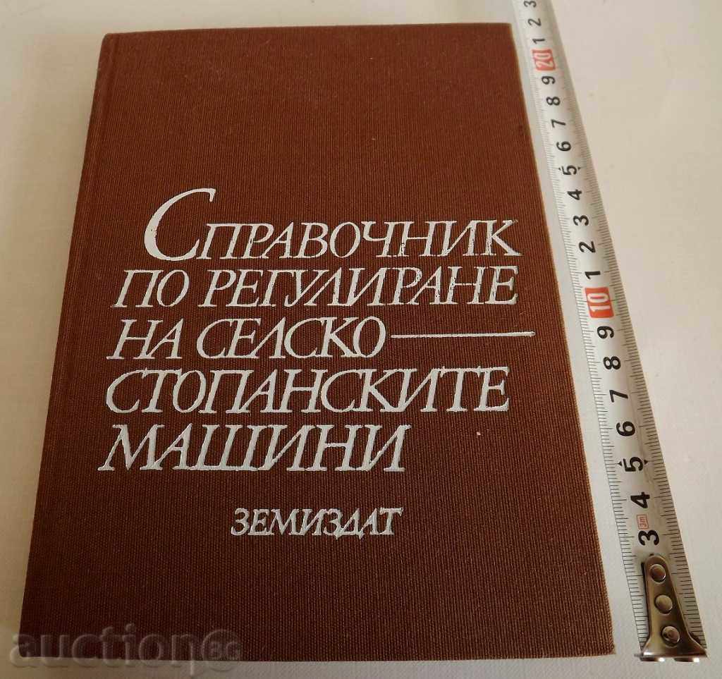 .ADJUSTMENT AGRICULTURAL MACHINERY TRACTOR with price 20.00 BGN | € 10.23