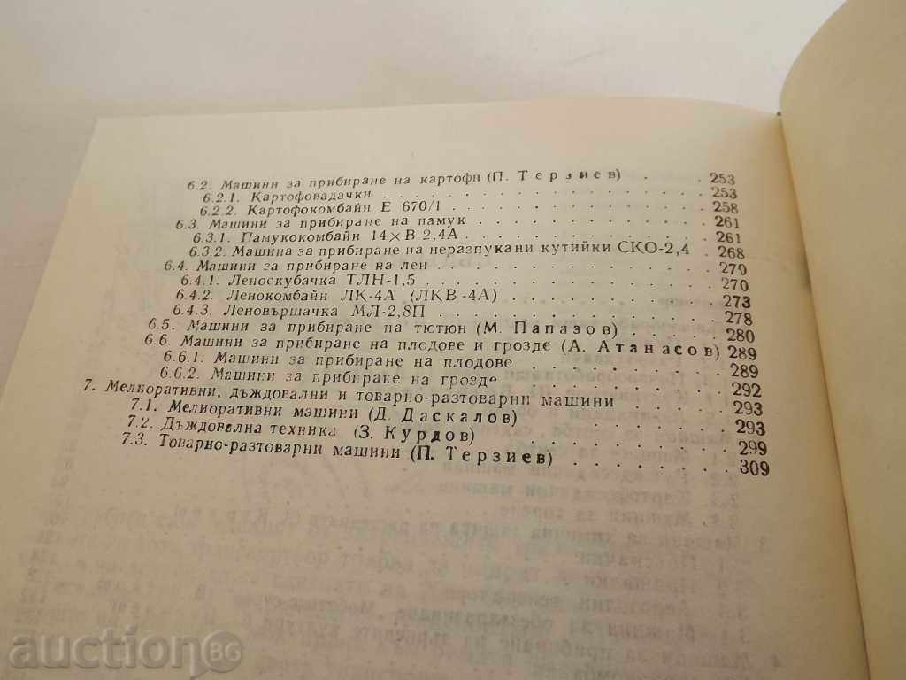 .ADJUSTMENT AGRICULTURAL MACHINERY TRACTOR - 5