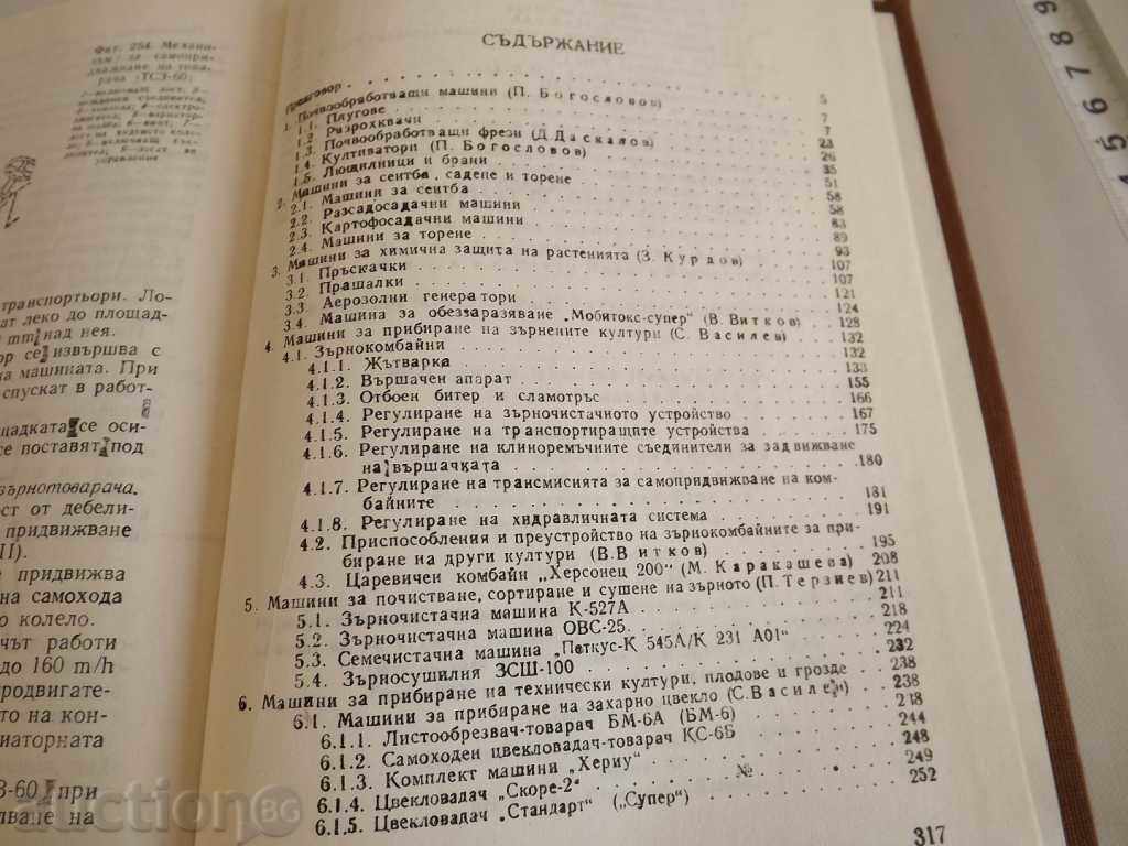 .ADJUSTMENT AGRICULTURAL MACHINERY TRACTOR - 6