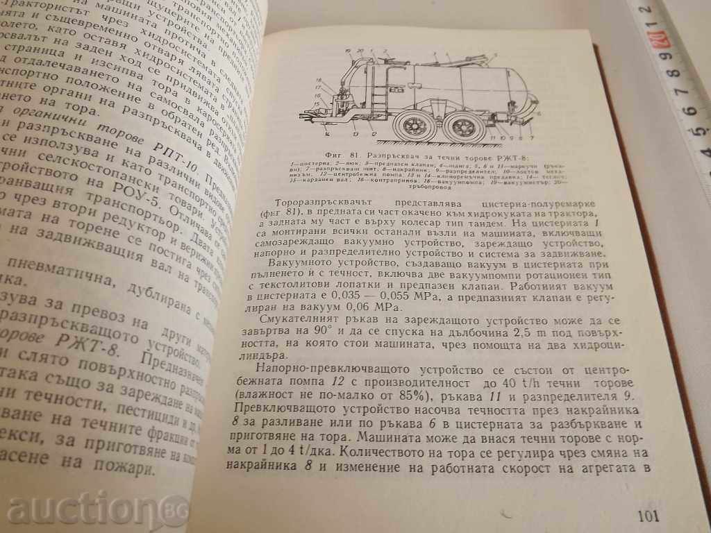 .ADJUSTMENT AGRICULTURAL MACHINERY TRACTOR - 7