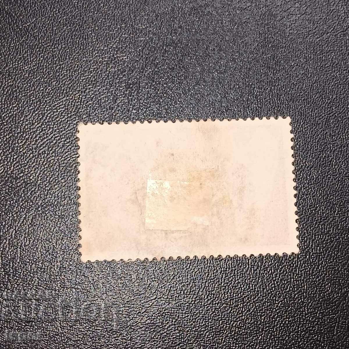 Australia with price 0.50 BGN | € 0.26 Australia with price 0.50 BGN | € 0.26