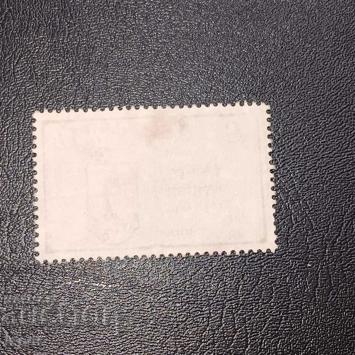 Australia with price 0.50 BGN | € 0.26 Australia with price 0.50 BGN | € 0.26