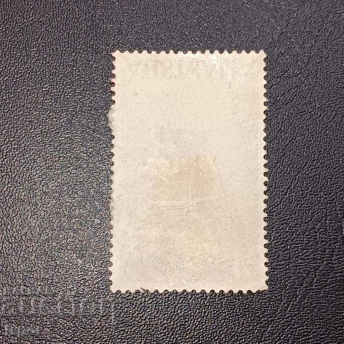 Αυστραλία με τιμή 0.50 BGN | € 0.26 Αυστραλία με τιμή 0.50 BGN | € 0.26