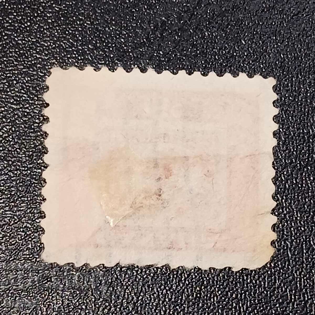 Canada with price 0.50 BGN | € 0.26 Canada with price 0.50 BGN | € 0.26