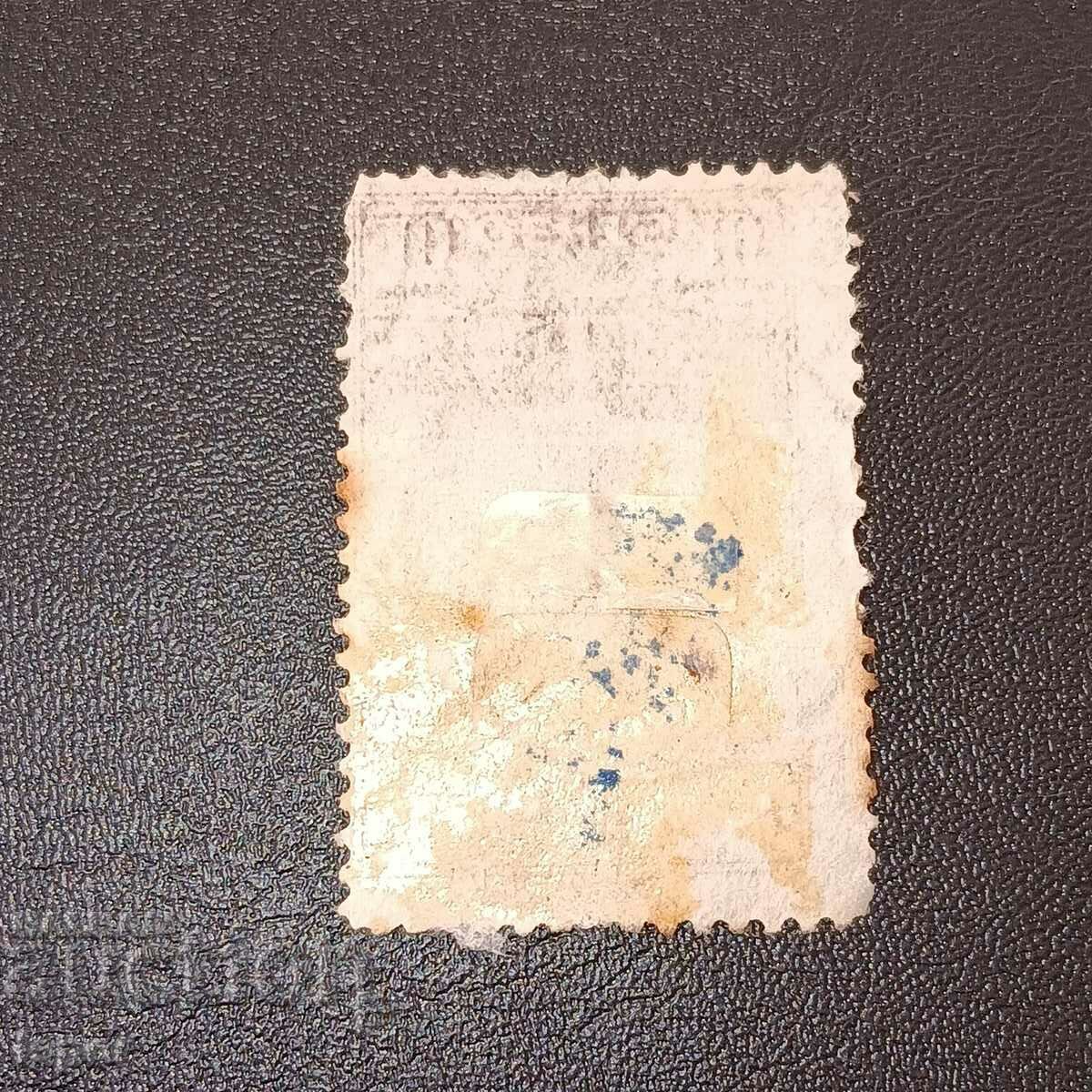 Canada with price 0.50 BGN | € 0.26 Canada with price 0.50 BGN | € 0.26