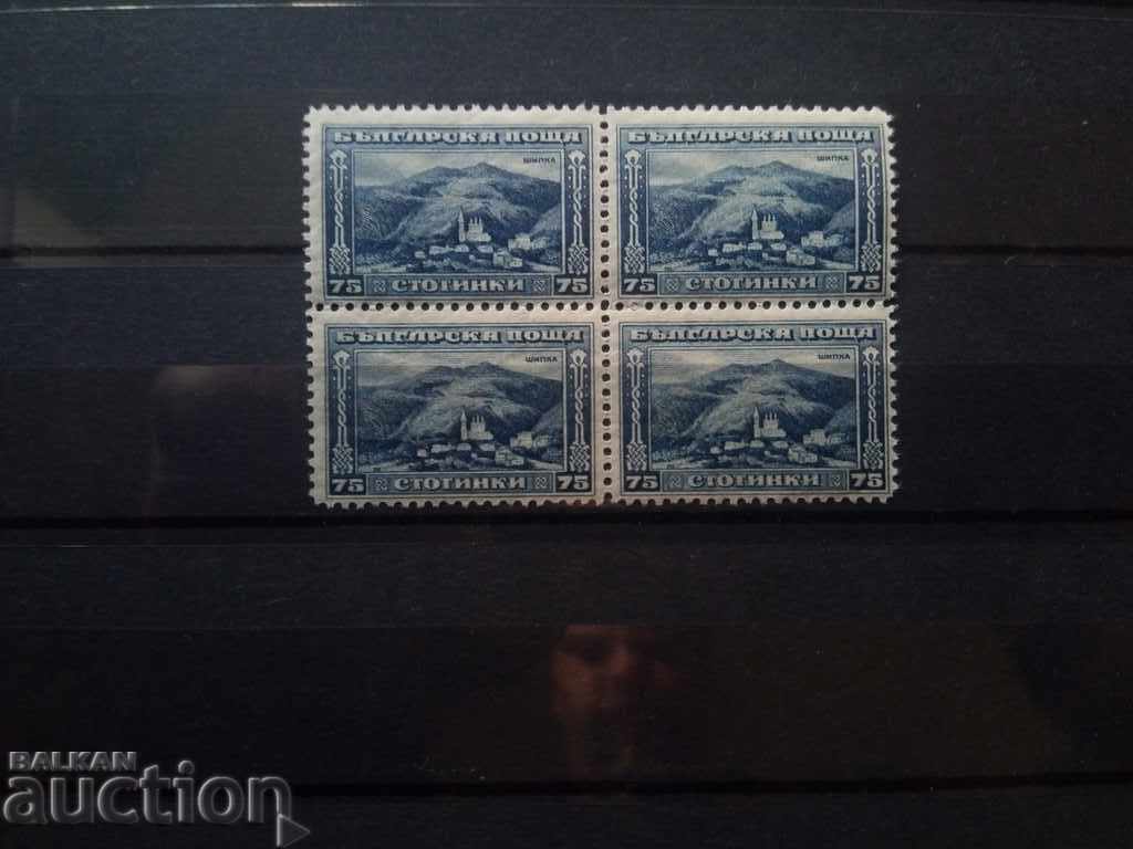 Bulgaria square 75 st. London edition 70170 1921. with price 1.00 BGN | € 0.51 Bulgaria square 75 st. London edition 70170 1921. with price 1.00 BGN | € 0.51