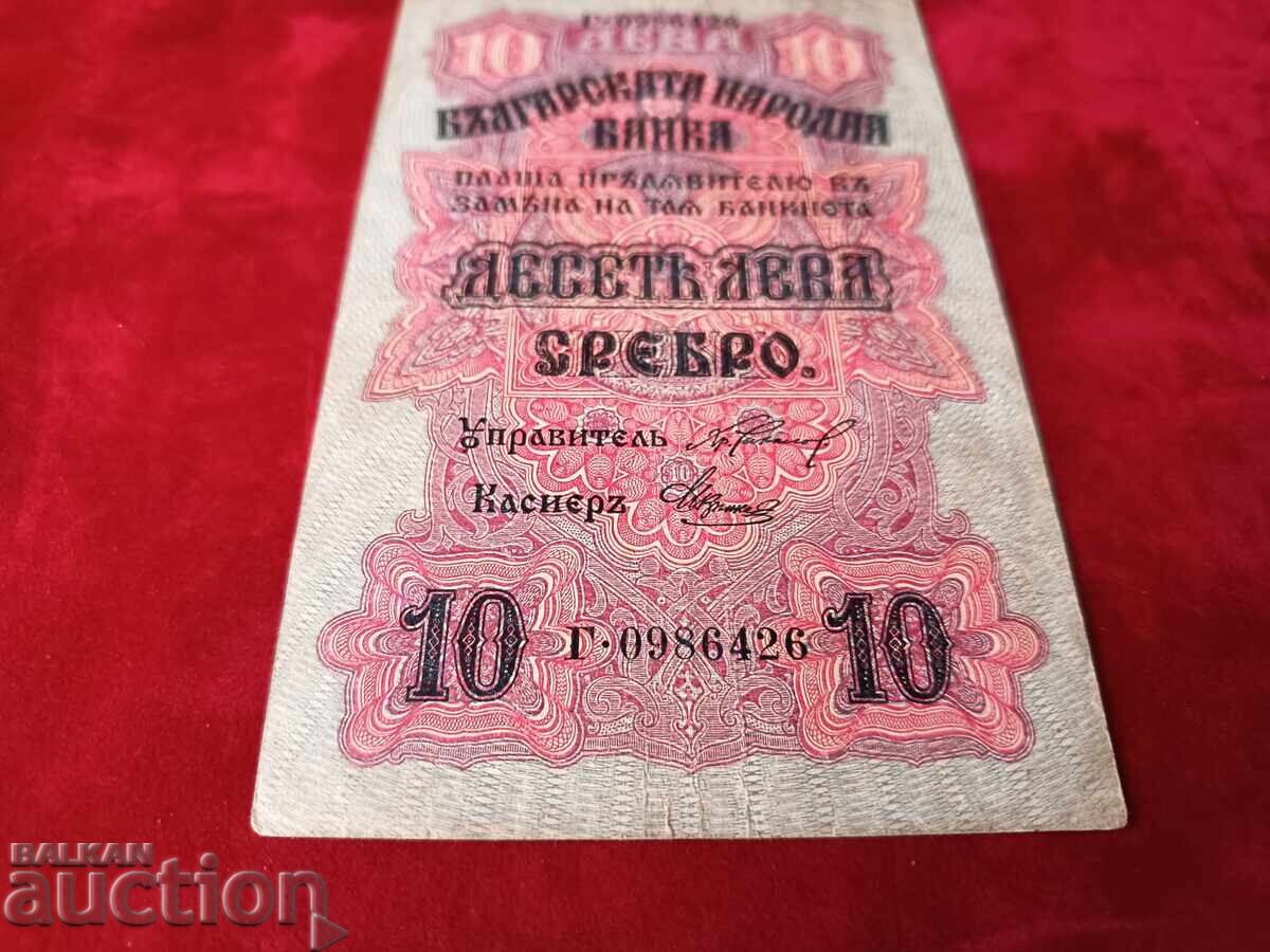 CARNET Λαϊκά Μουσικά Όργανα №5137 π.Χ. 2014 με τιμή € 70.00 | 136.91 BGN