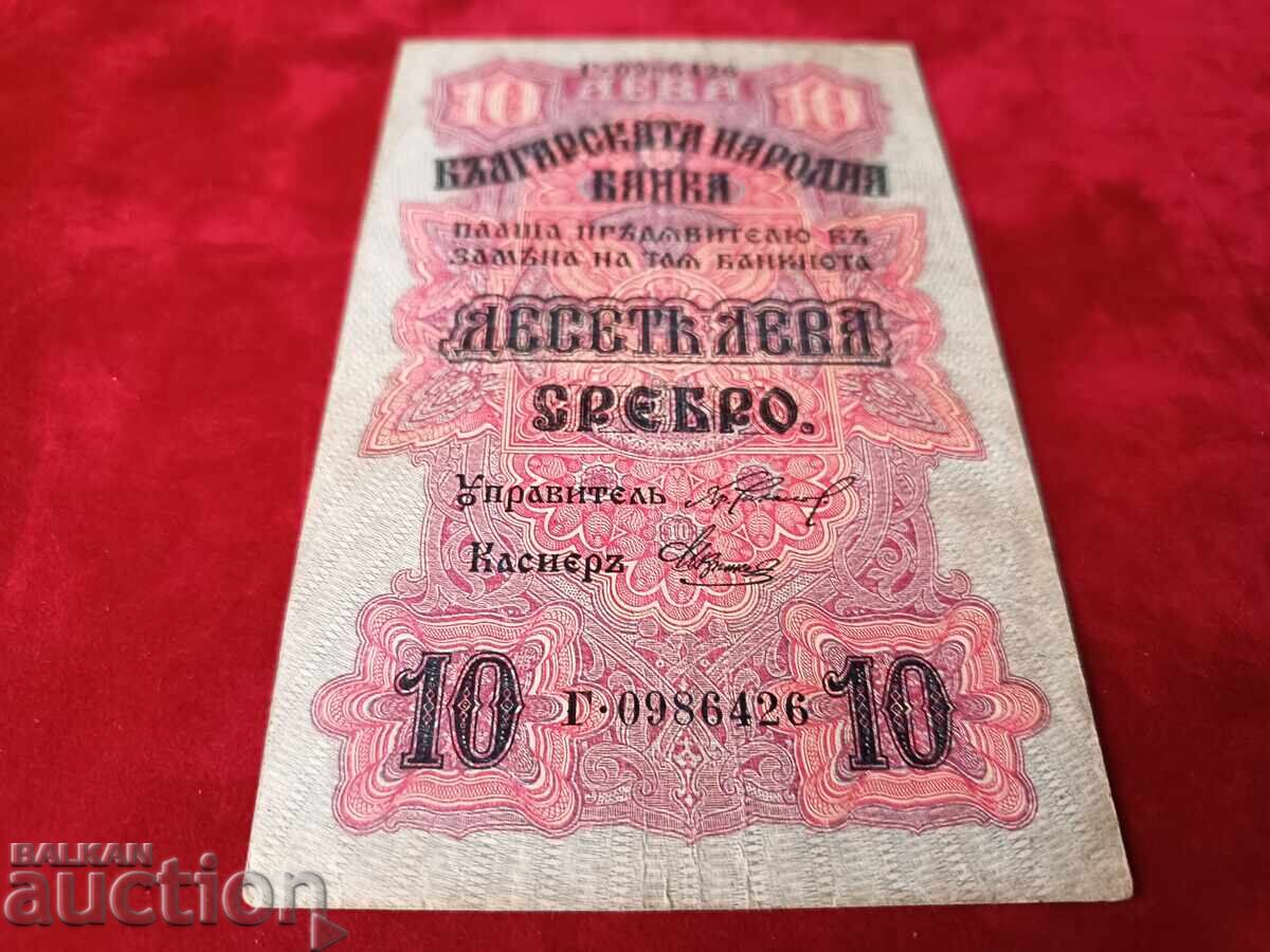 Δημοπρασία CARNET Λαϊκά Μουσικά Όργανα №5137 π.Χ. 2014