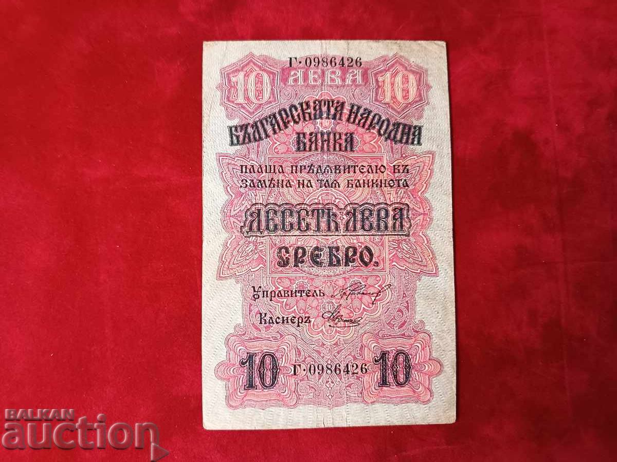 CARNET Λαϊκά Μουσικά Όργανα №5137 π.Χ. 2014