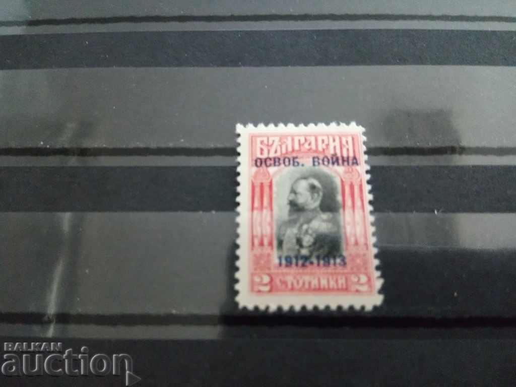 2 st. "War of Liberation" 1913 #98 with price 1.00 BGN | € 0.51 2 st. "War of Liberation" 1913 #98 with price 1.00 BGN | € 0.51