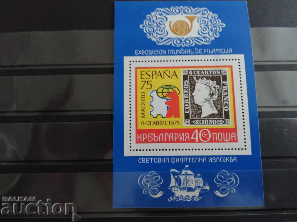 -50% World Philatelic Exhibition Spain №2455 BC