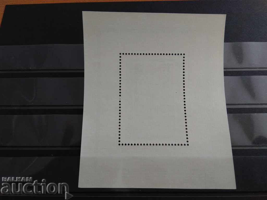 -50% НХГ - Световна графика №2476 от БК 1975г. с цена 0.50 лв. | € 0.26 -50% НХГ - Световна графика №2476 от БК 1975г. с цена 0.50 лв. | € 0.26