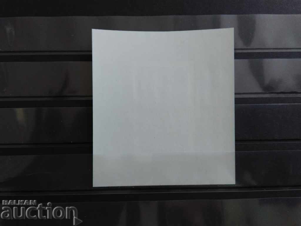 -50% XIII Olympus, Winter Games Lake Plessid №2858 BC 1979 with price 0.60 BGN | € 0.31 -50% XIII Olympus, Winter Games Lake Plessid №2858 BC 1979 with price 0.60 BGN | € 0.31