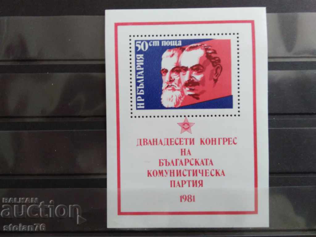 -50% al XII-lea Congres al BCP 1981 3028 î.Hr. 1981