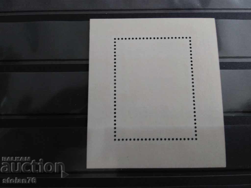 9-ти конгрес на БКП от 1976г with price 0.40 BGN | € 0.20 9-ти конгрес на БКП от 1976г with price 0.40 BGN | € 0.20