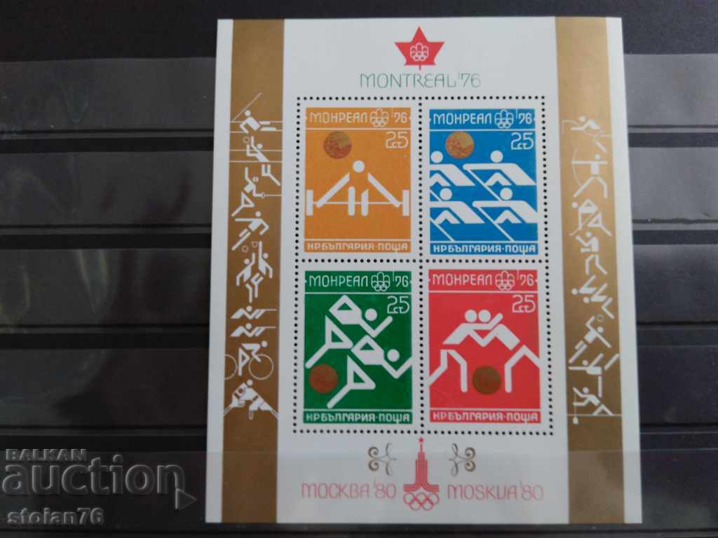 -50% Olympic Honor Montreal №2588 BC 1976